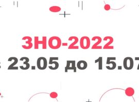 zno_2022